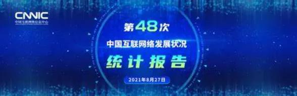 CNNIC������48�Ρ��й�������������״̬ͳ�Ʊ��桷.jpg