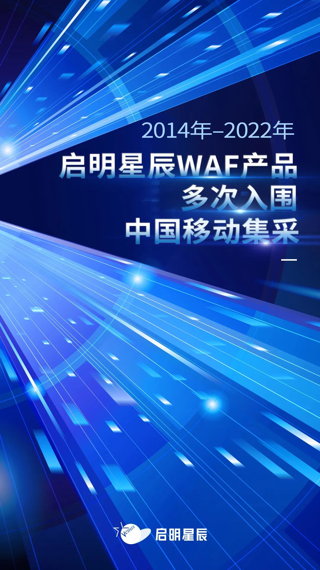 2014ÄêÖÁ2022Äê¿áÓιÙÍøWAF²úÆ·¶à´ÎÈëΧÖйúÒÆ¶¯¼¯²É 2014ÄêÖÁ2022Äê¿áÓιÙÍøWAF²úÆ·¶à´ÎÈëΧÖйúÒÆ¶¯¼¯²É